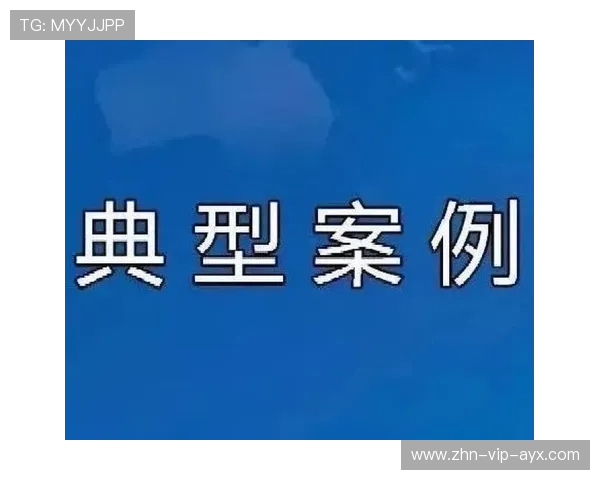 体育仲裁与争议解决机构作用与典型判例 体育仲裁与争议解决机构作用与典型判例