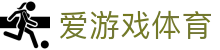 爱游戏体育官方网站 - 稳定、安全、防劫持的爱游戏体育登录入口